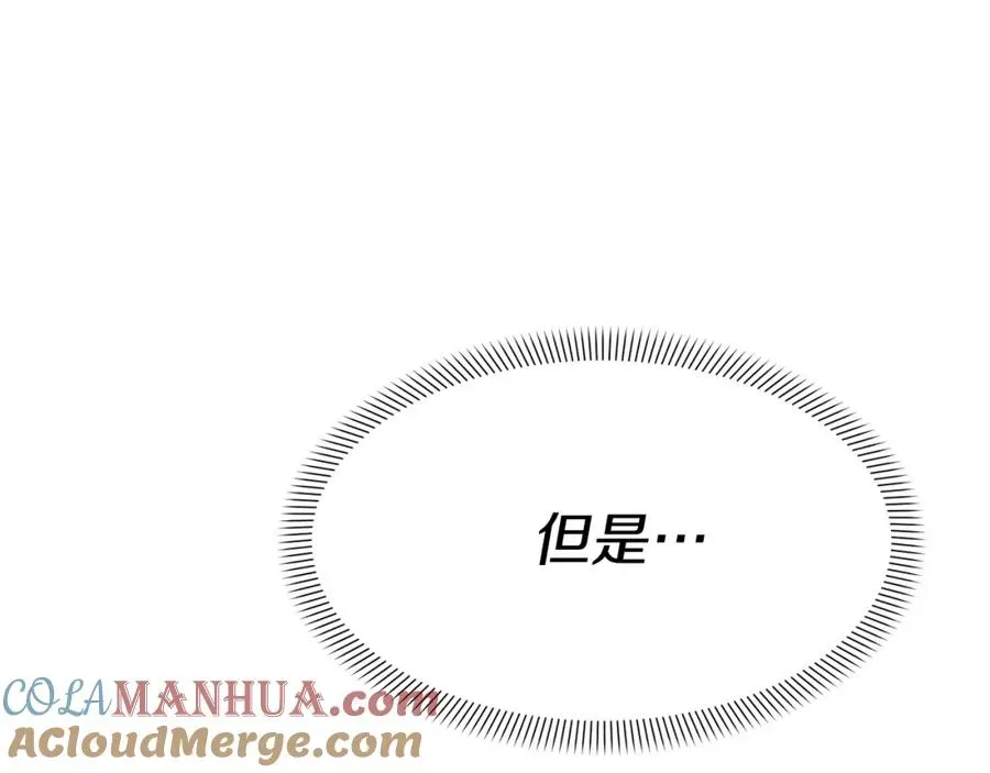 我在死敌家当团宠 第36话 来者不善 第237页