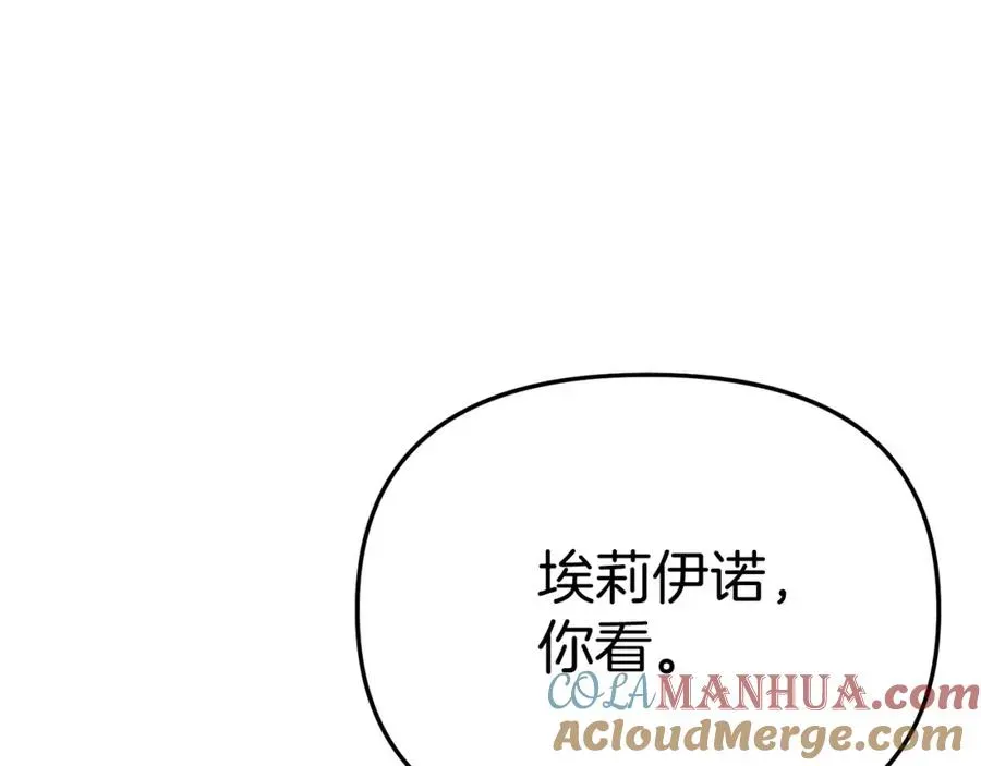 我在死敌家当团宠 第35话 凡事都有理由 第237页