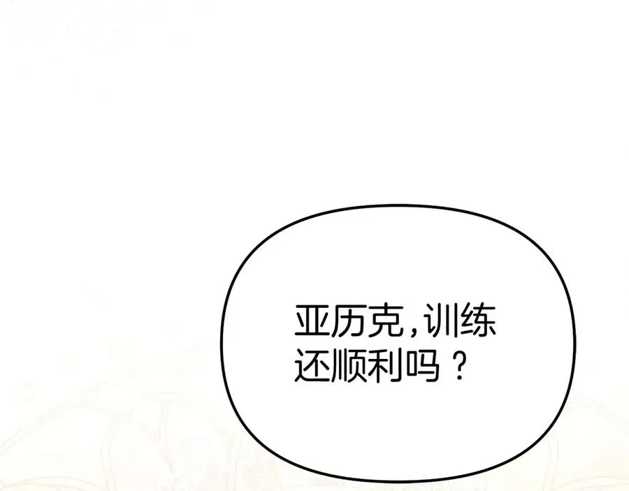 我在死敌家当团宠 第53话 改变的轨迹 第238页