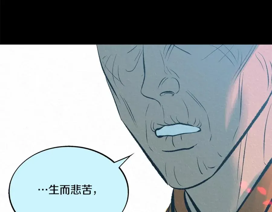 修罗的恋人 第58话 修罗的故事 第238页