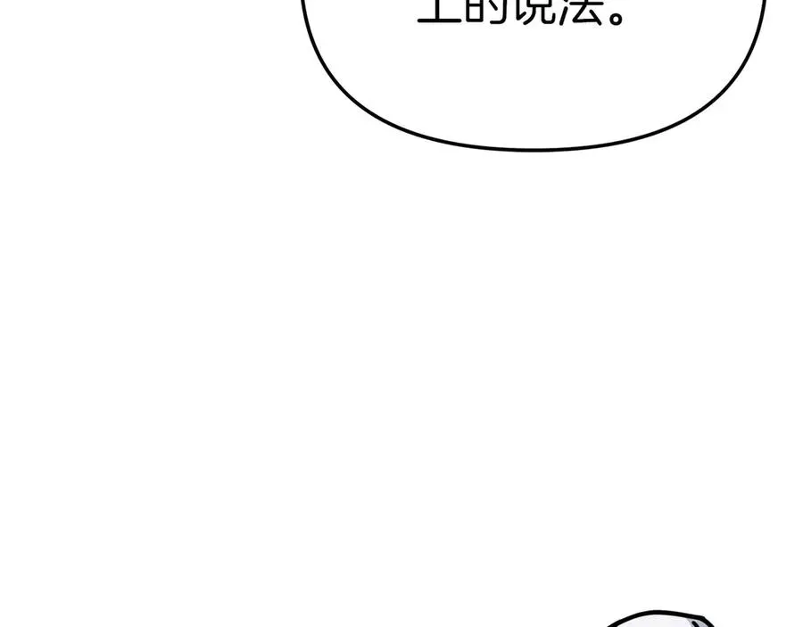 我在死敌家当团宠 第64话 你不想我吗？ 第240页