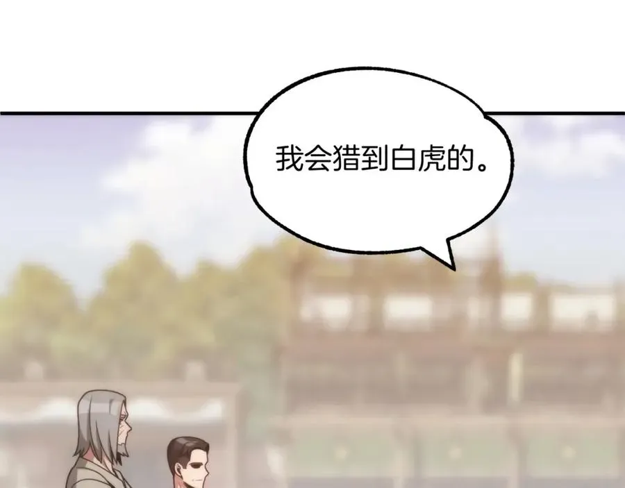 法师家族的恶少小儿子 第36话 对决 第240页