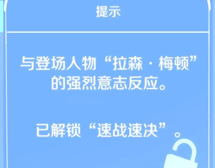 法师家族的恶少小儿子 第46话 更上一层 第240页