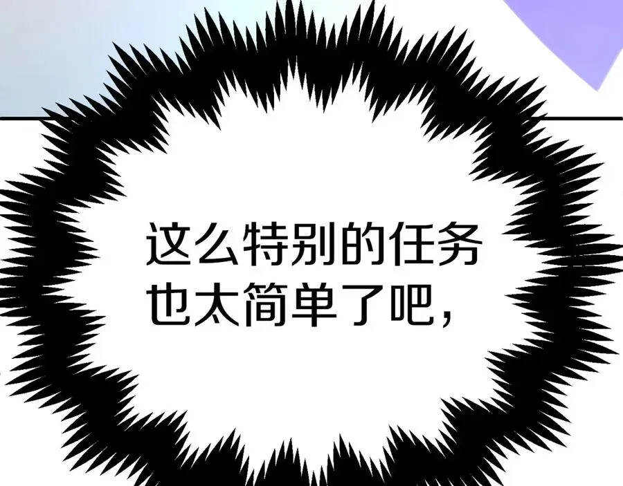 法师家族的恶少小儿子 第二季第14话 对抗命运 第240页