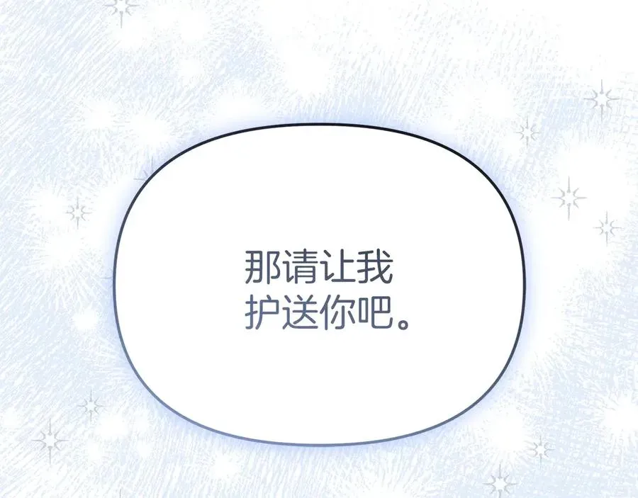 我在死敌家当团宠 第65话 舞伴的人选 第240页