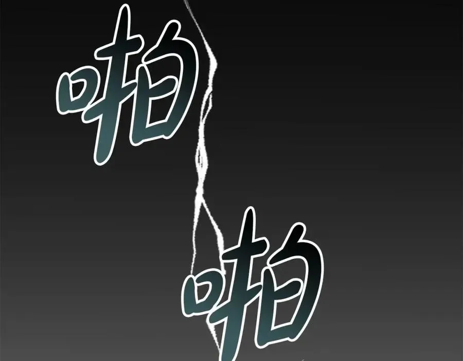 我在死敌家当团宠 第32话 觉醒操控能力 第240页