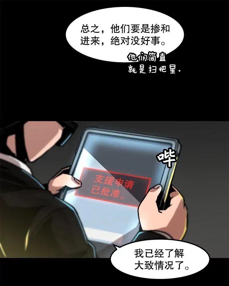 孤雄升级 24.天坑 第25页