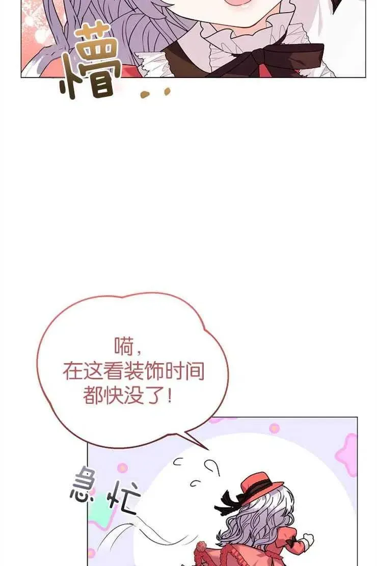 婴儿建筑师即将隐退 第38话 第24页