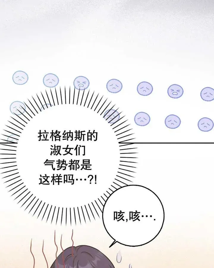 朋友之间不应该这样 第25话 第24页