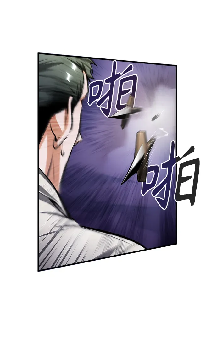 魔法学院的伪装教师 [第28话] 新组织 第24页