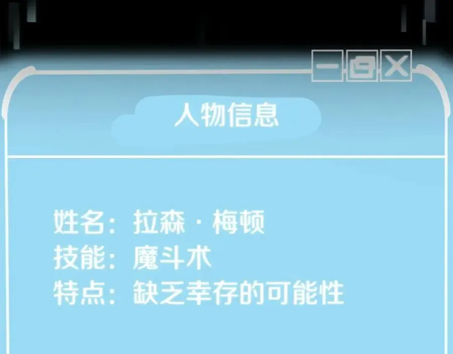 法师家族的恶少小儿子 第1话 穿成恶少的我 第24页