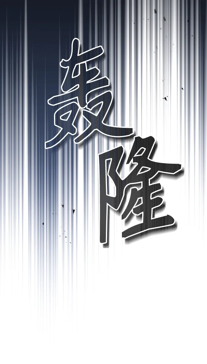 魔法学院的伪装教师 第18话 第24页