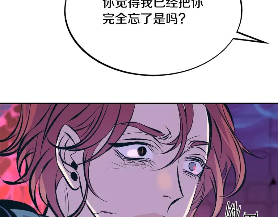 修罗的恋人 第33话 同入地狱 第24页