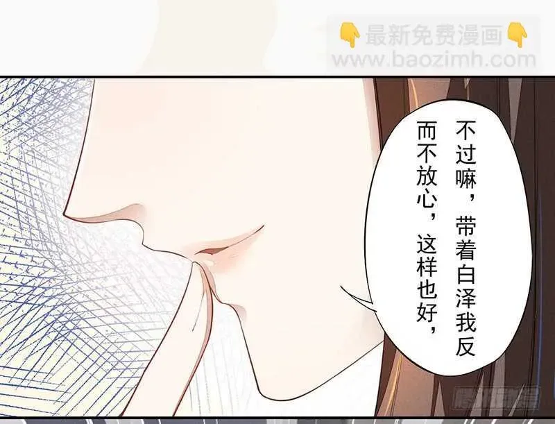 绝世炼丹师 075 这就是我的坐骑 第24页