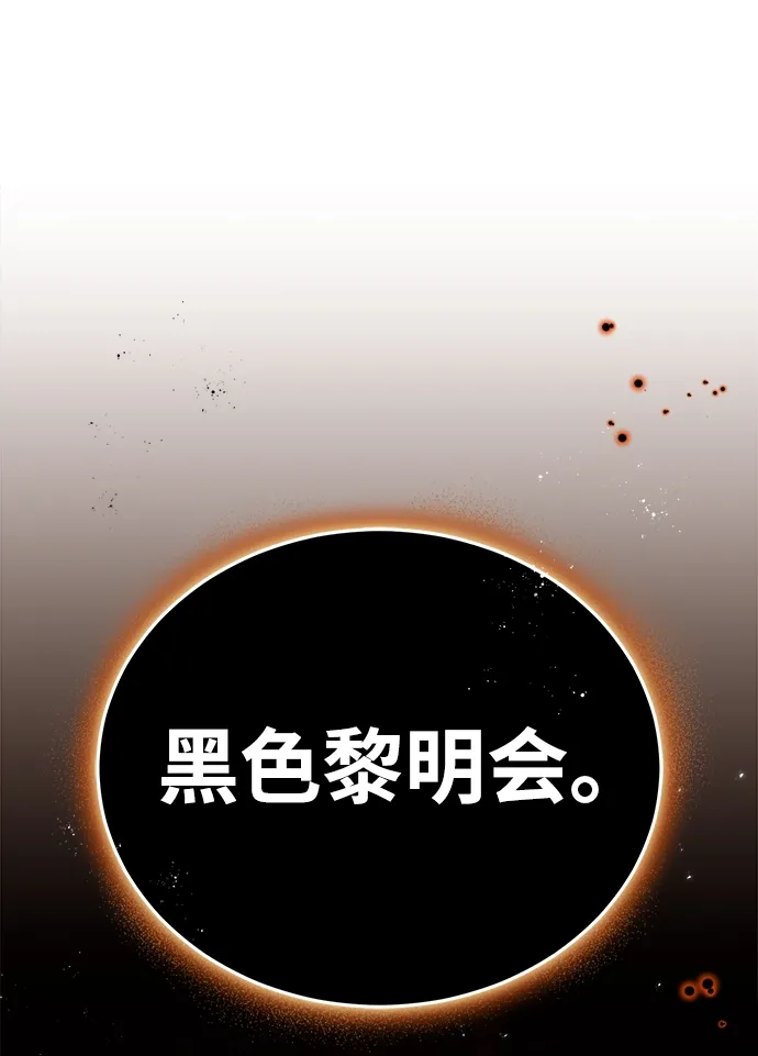 魔法学院的伪装教师 第11话 第24页