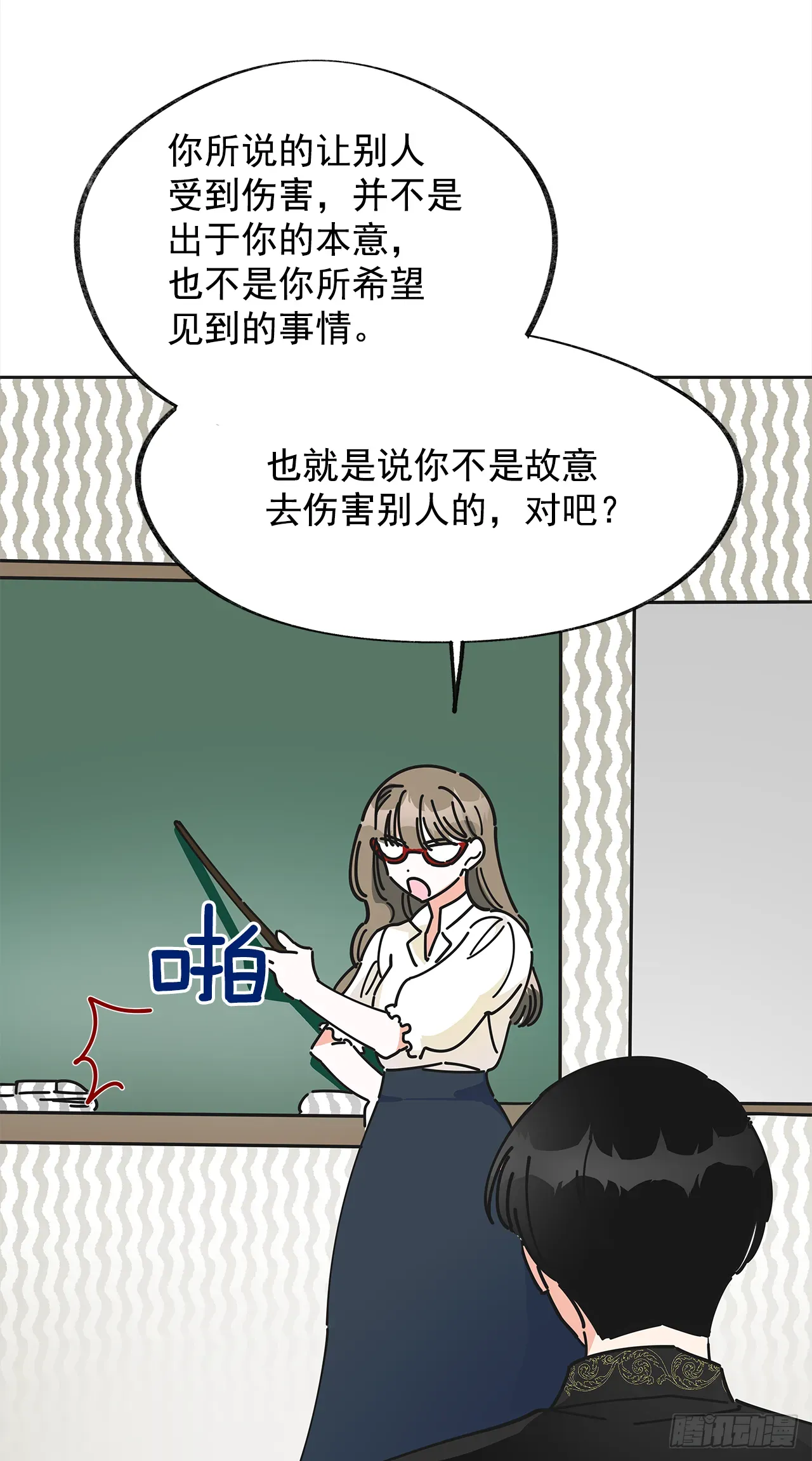 女反派和火骑士 8.不能被发现 第24页