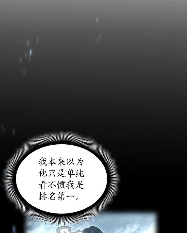 SSS级狂战士回归 52.上夜班的牧羊人 第24页