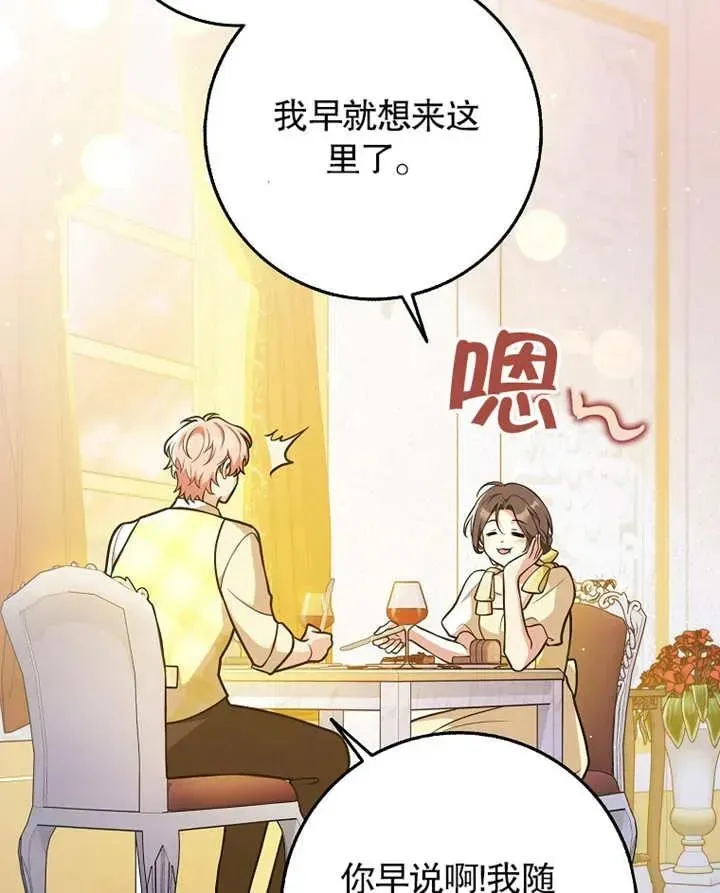 朋友之间不应该这样 第31话 第29页