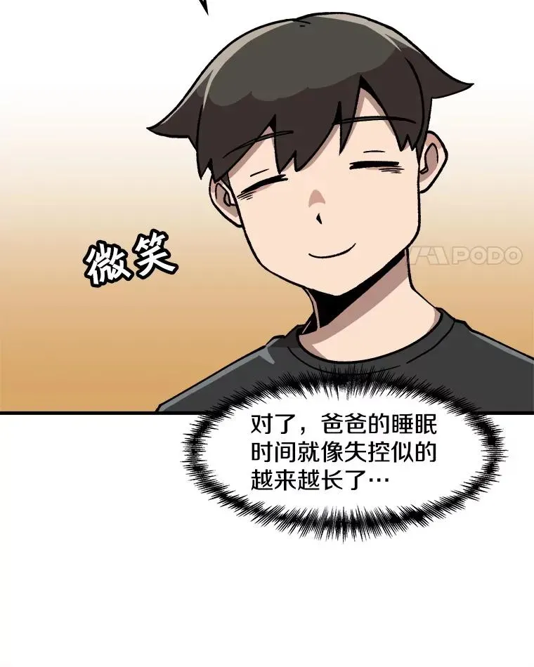 孤雄升级 13.挣钱的方法 第26页