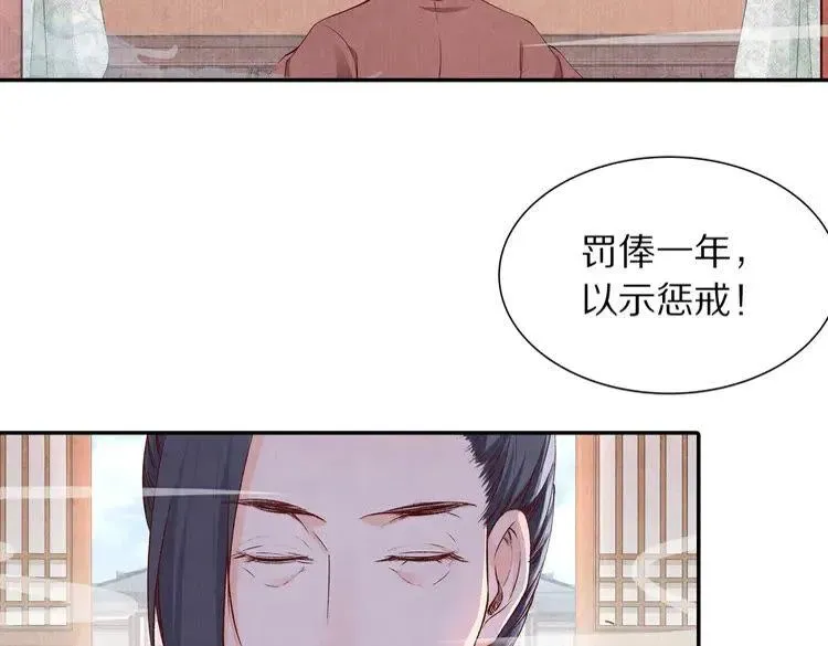 大明宫奇恋 第56话 连更了，好捉急！ 第24页