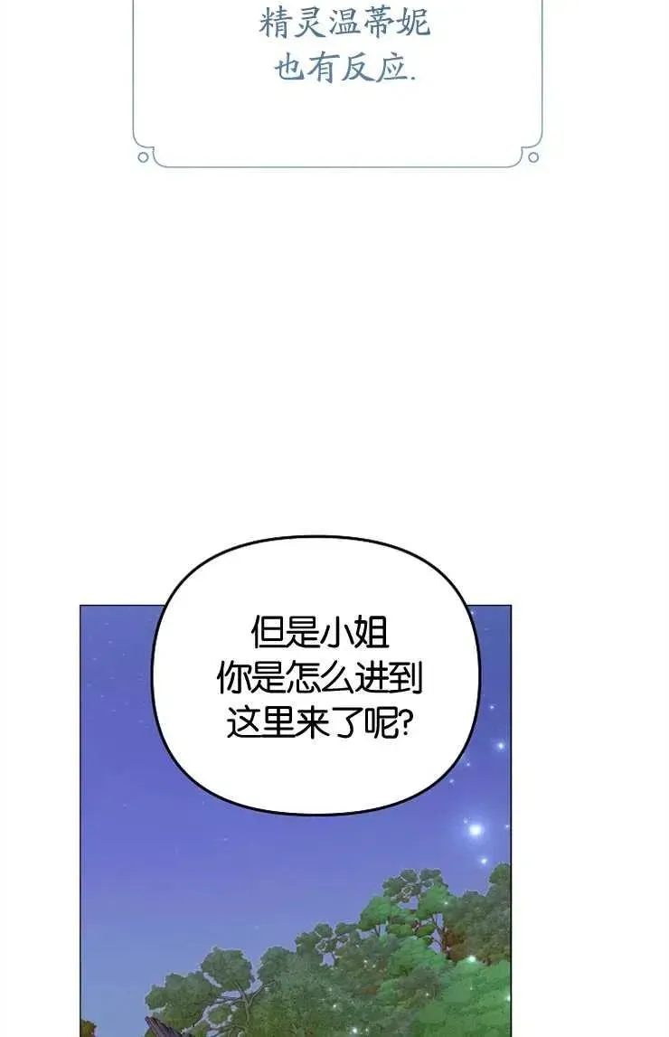 婴儿建筑师即将隐退 第43话 第25页