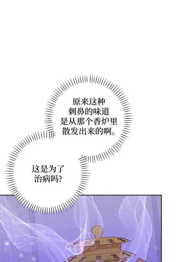 反派家族反对独立 第43话 第27页