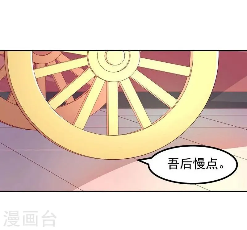 穿越之狐王的专宠 第6话 出去学习 第24页