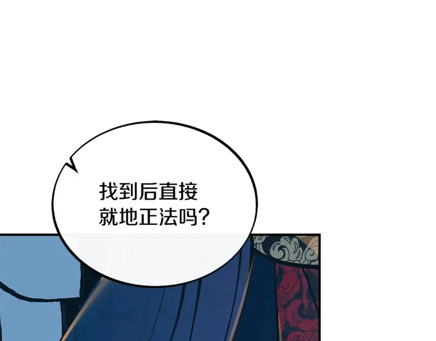 修罗的恋人 第41话 两小无猜 第24页