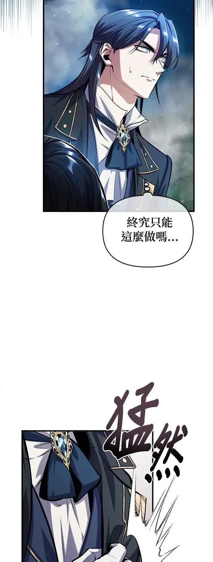 魔法学院的伪装教师 第70话 浅海破冰舰 第24页