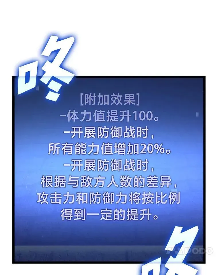 SSS级狂战士回归 108.码头防御战 第24页