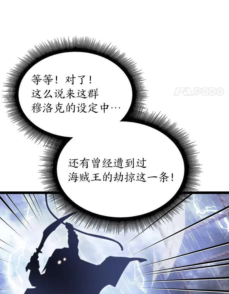 SSS级狂战士回归 61.魔法师的地下城 第24页