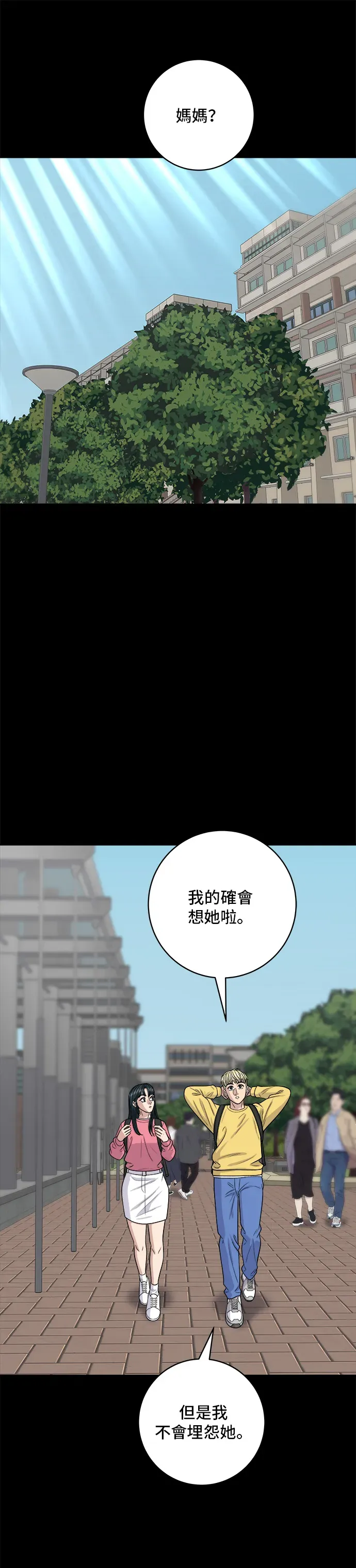 米蟲的一日三餐 第133話 醬醃牡蠣 第24页