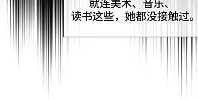 根本不是普通的穿书 第35话 第24页