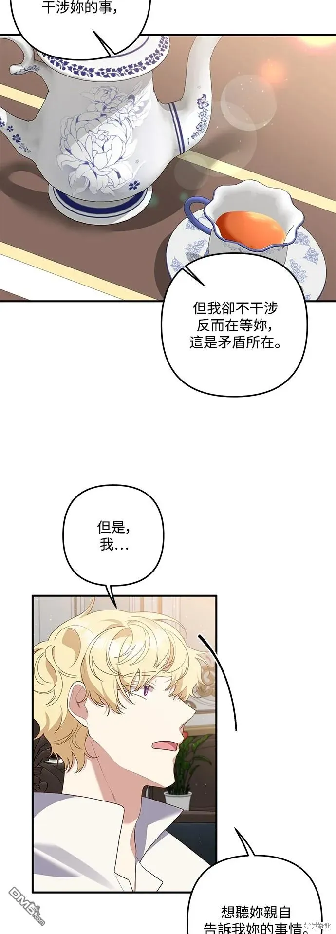 偏执男主的契约未婚妻 第74话 第24页