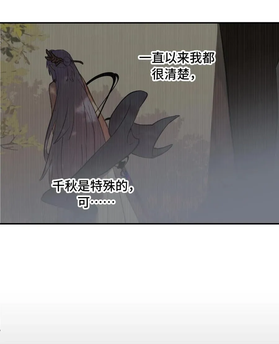 杀死男主然后成为女魔头 047 作弊者 第24页