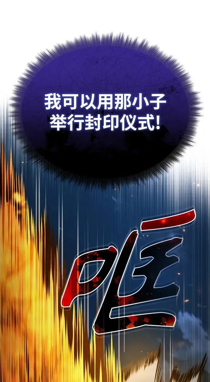 魔法学院的伪装教师 [第71话] 救赎 第24页