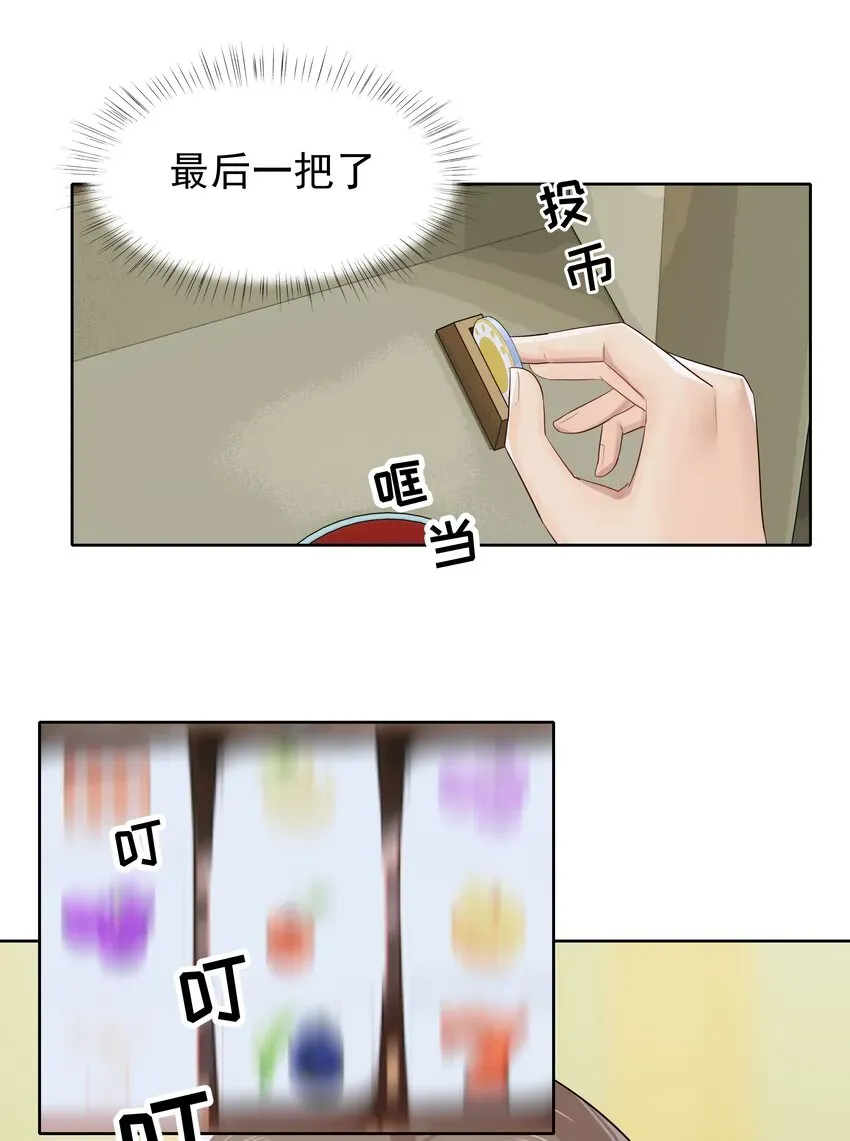 漂亮朋友 007 已读不回？ 第24页