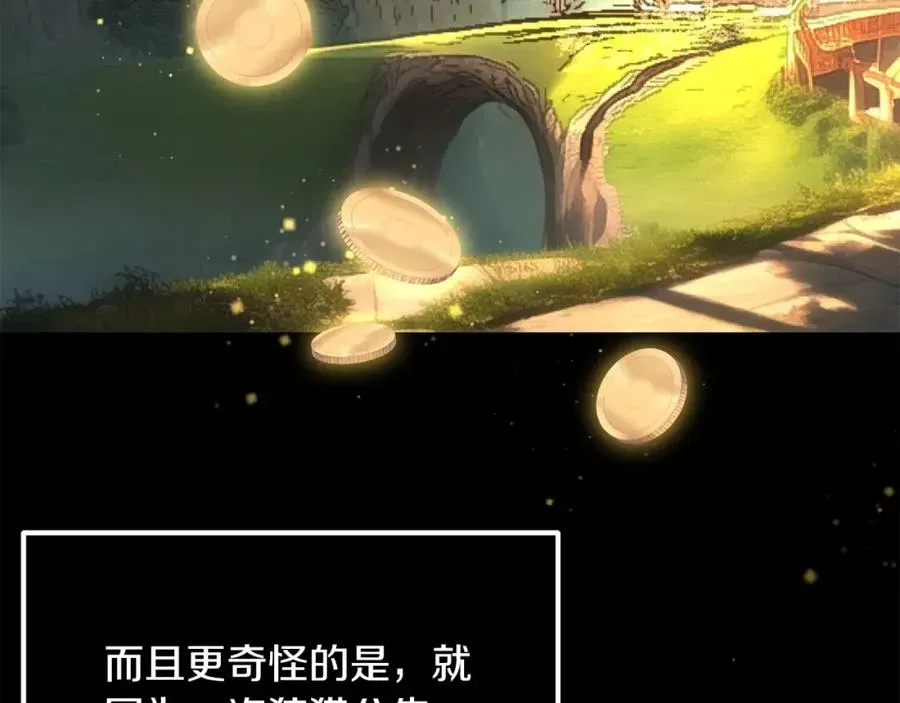 法师家族的恶少小儿子 第38话 是姐姐的弟弟 第24页