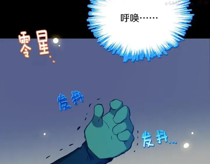 武林第一废 第171话 骗子原理 第24页