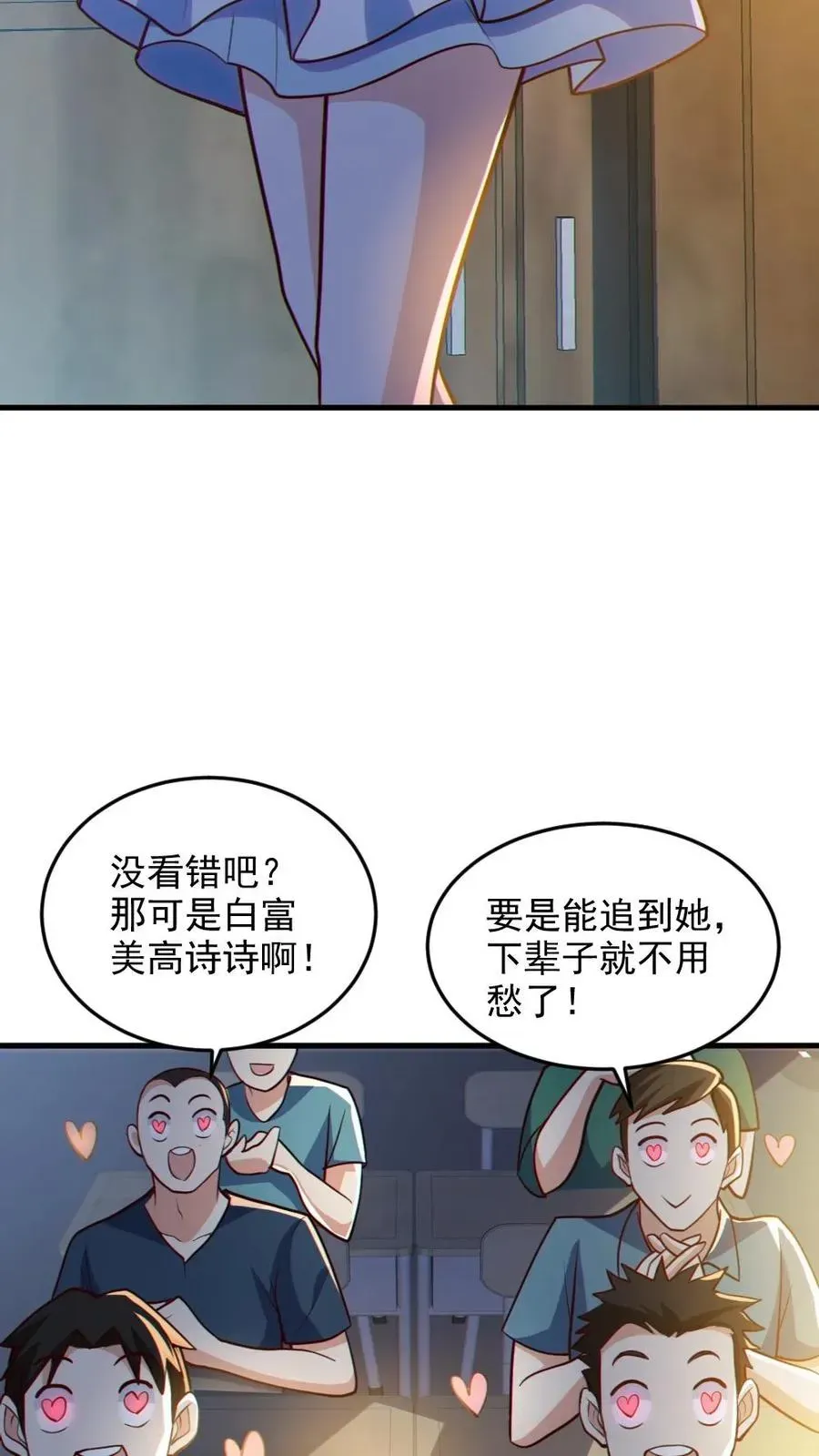 全球御鬼：我的体内有亿只鬼 第70话 转校生 第24页