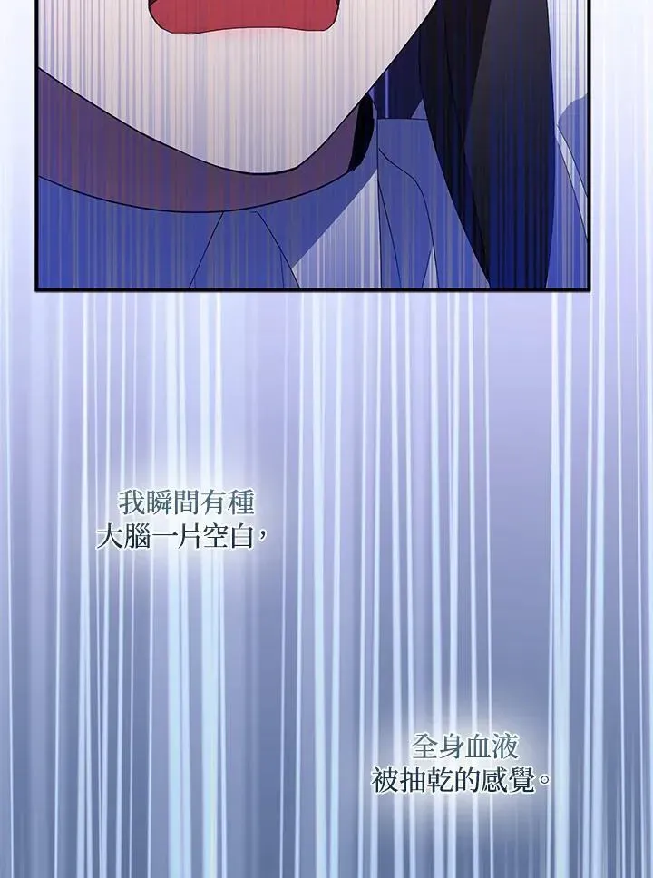 护爱之剑 第67话 第24页