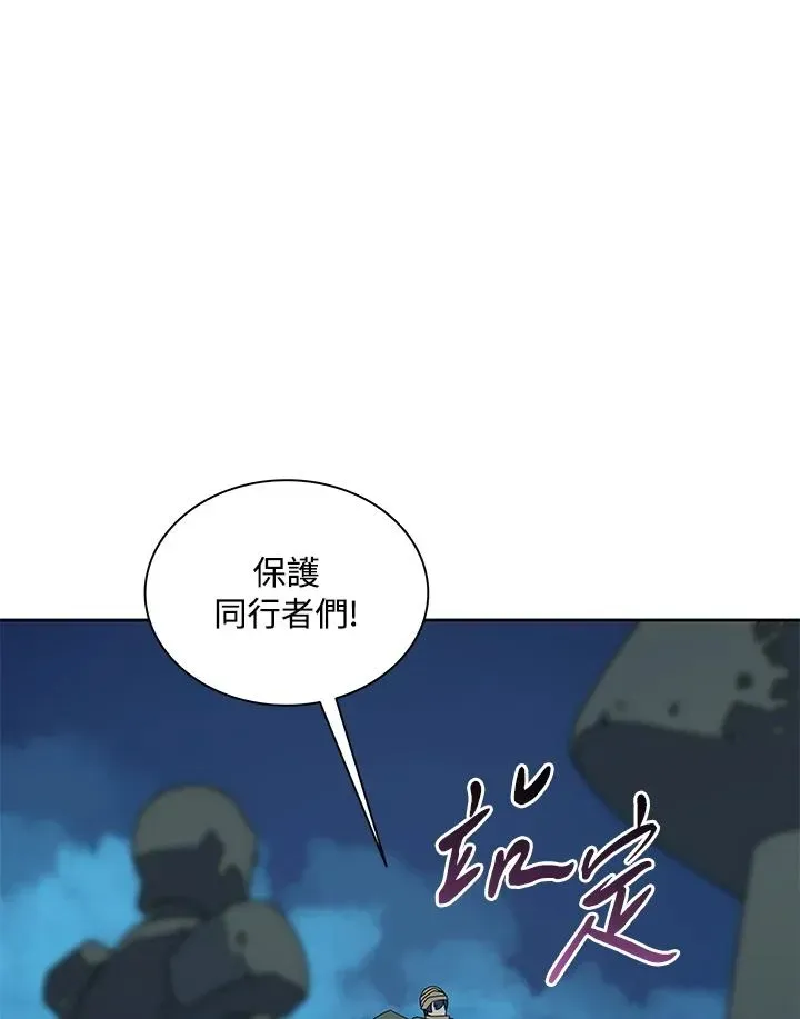 噬书魔法师 第89话 第24页