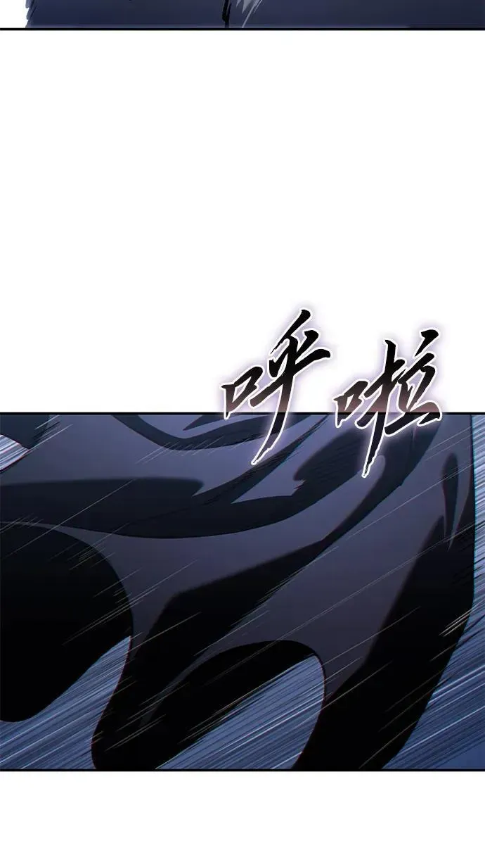 星剑大师 第36话 第24页