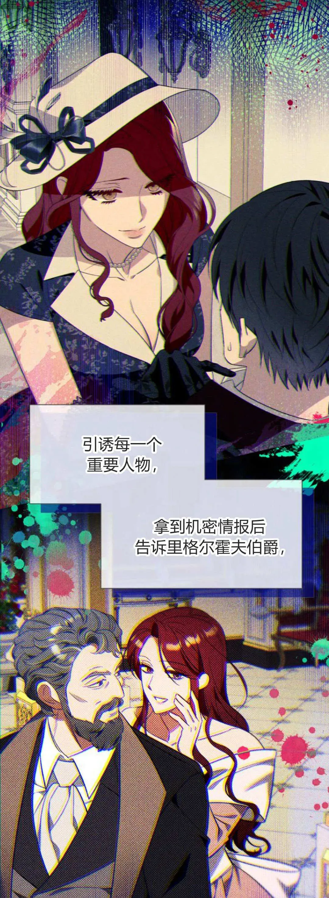 根本不是普通的穿书 第56话 第24页