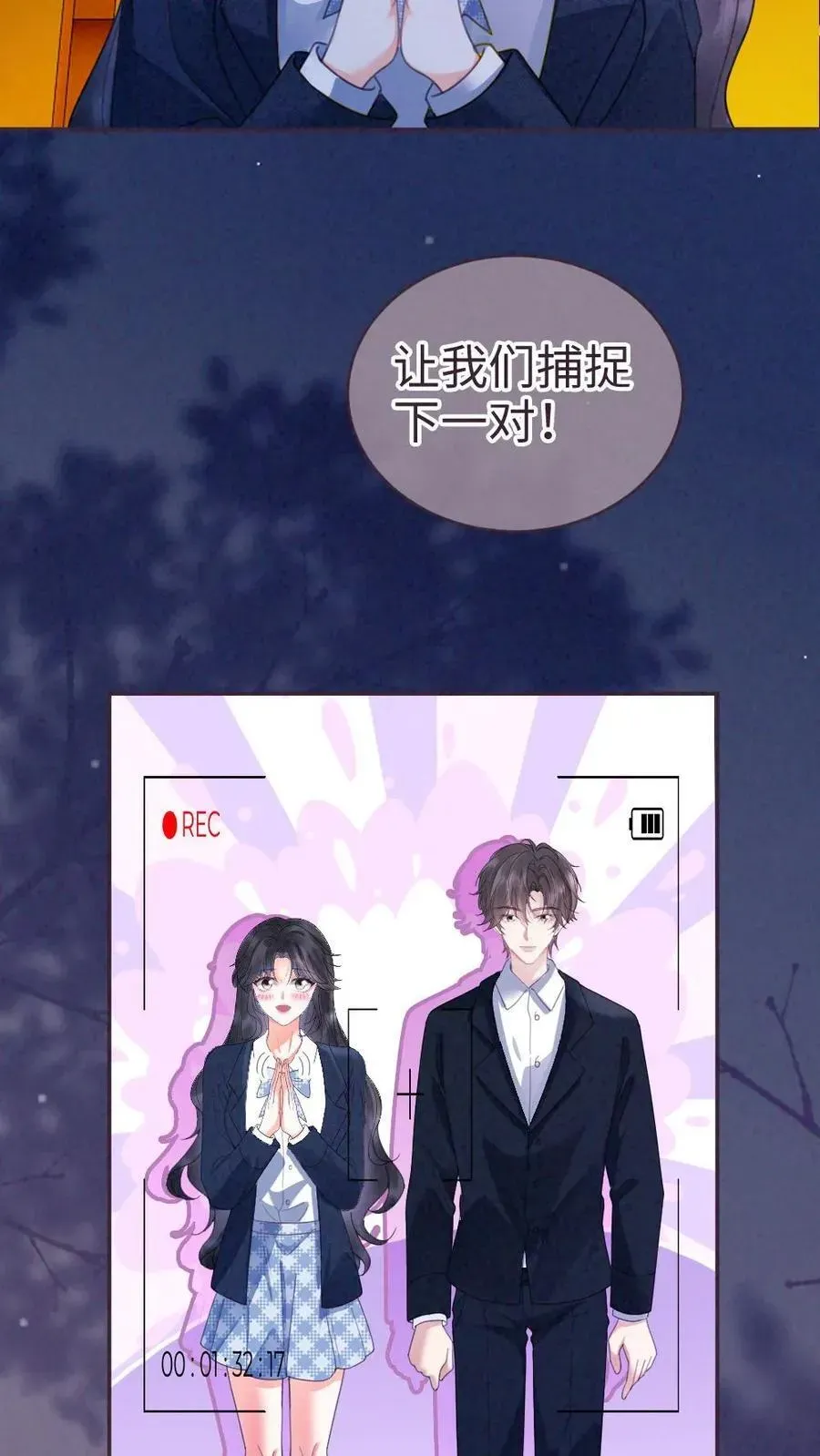 明撩！暗诱！和顶流影帝恋综撒糖 第352话 亲一个 第24页