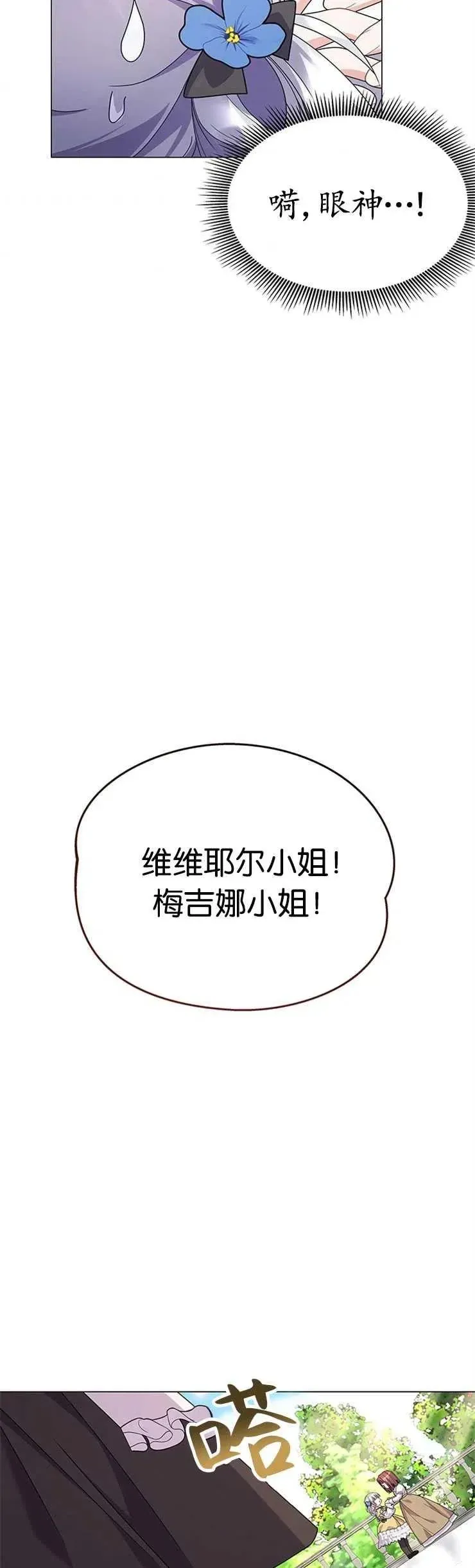 婴儿建筑师即将隐退 第19话 第24页