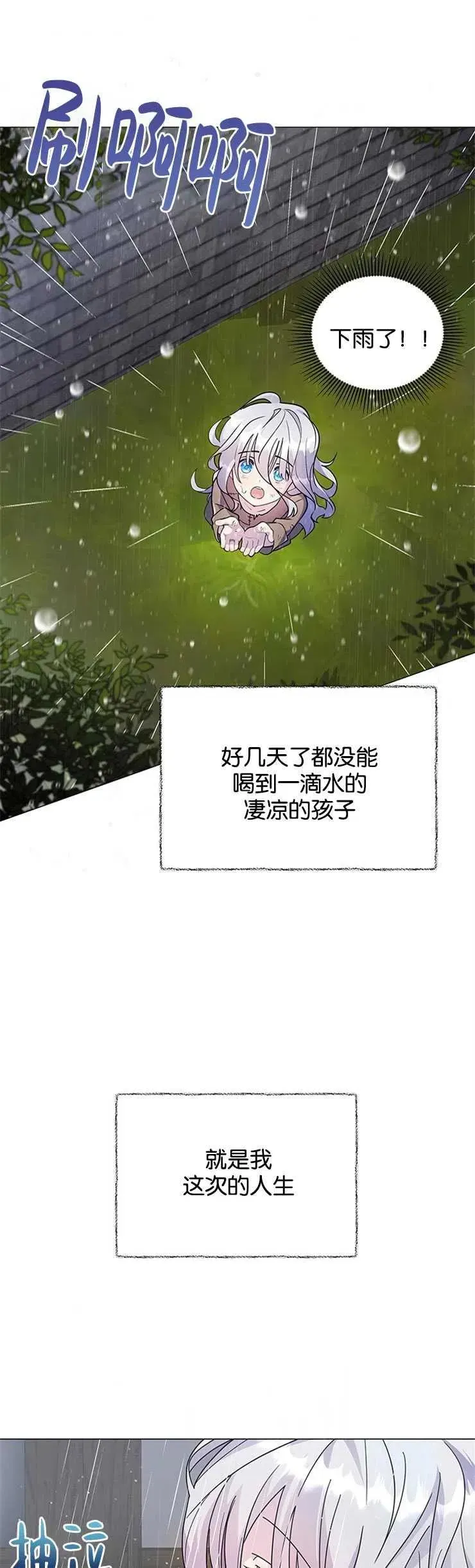 婴儿建筑师即将隐退 第01话 第24页