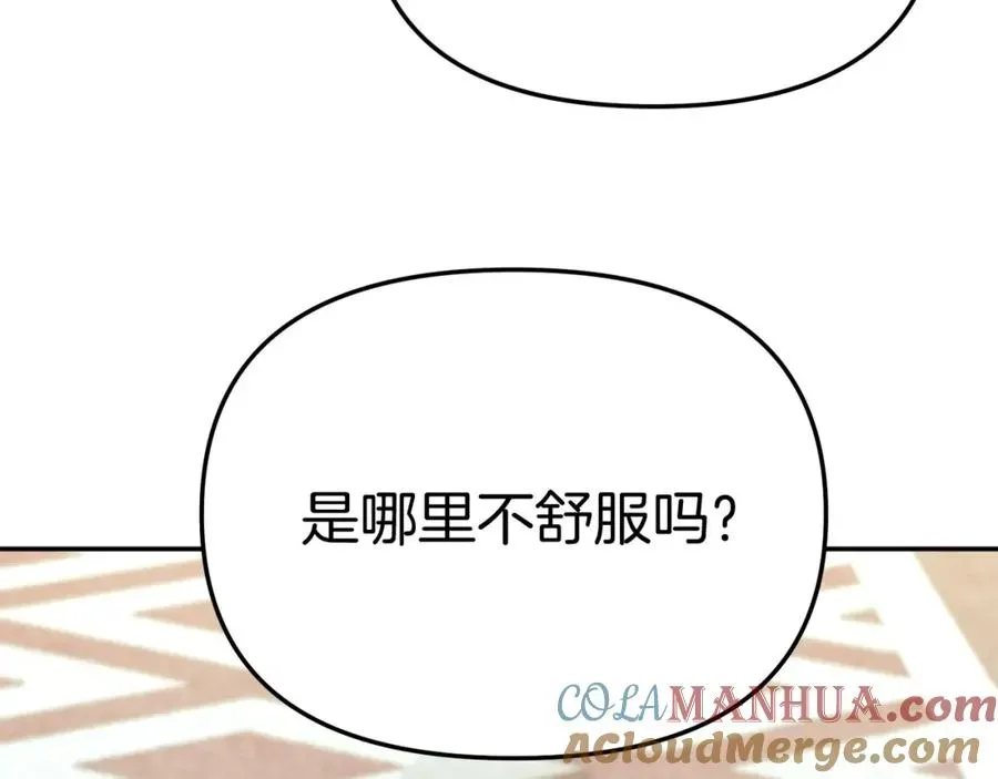 我在死敌家当团宠 第40话 夜游穿帮了！ ？ 第242页