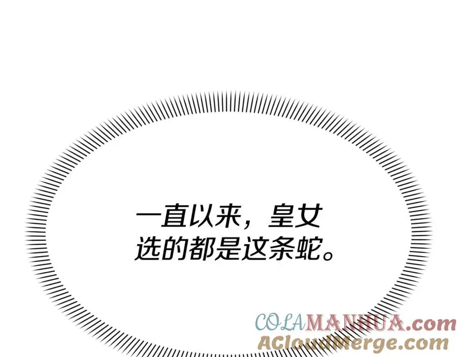 我在死敌家当团宠 第41话 最好的礼物 第241页