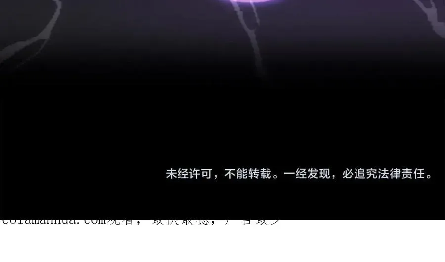 法师家族的恶少小儿子 第41话 把你打碎 第242页